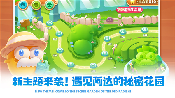 保卫萝卜2手游截图1