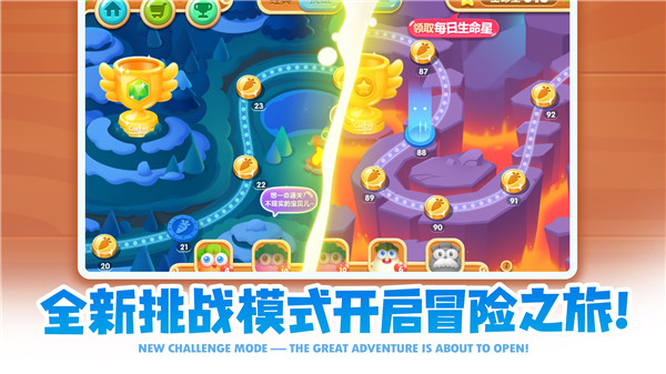 保卫萝卜2手游截图2