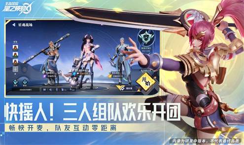 星之破晓正式服截图1