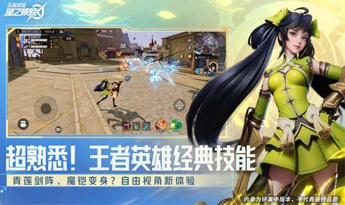 星之破晓正式服截图2