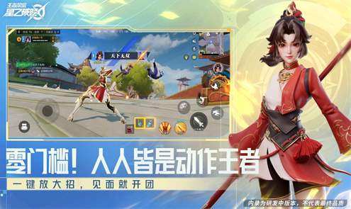 星之破晓正式服截图3