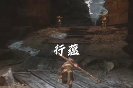 黑神话悟空行蕴获取攻略