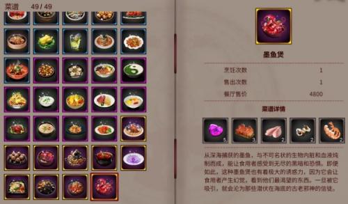 犹格索托斯的庭院煲仔饭食谱获得方法