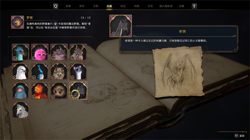 霍格沃茨之遗夜骐怎么捕获 夜骐捕获方法介绍