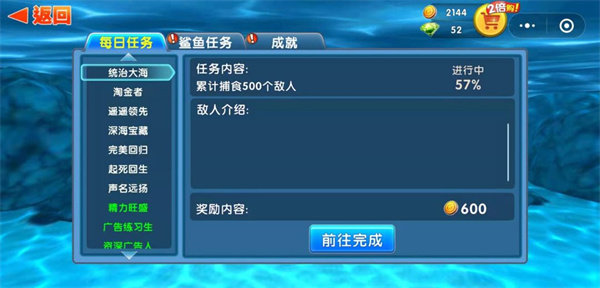 饥饿鲨世界手机版