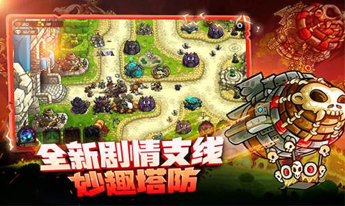 王国保卫战4复仇截图1