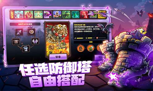 王国保卫战4复仇截图2