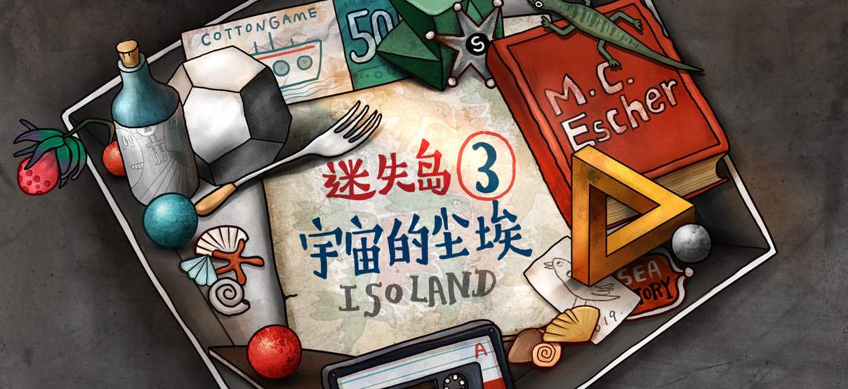 迷失岛3截图1