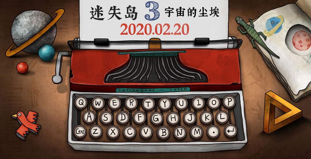 迷失岛3截图3