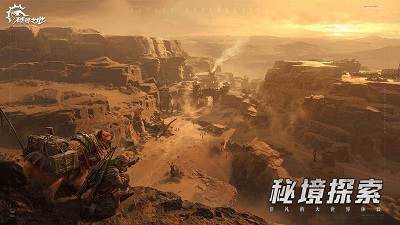 破碎之地截图3