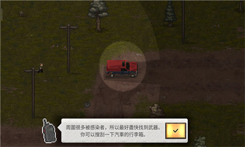 迷你dayz2中文版截图2