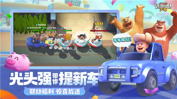 逃跑吧少年测试服手机版