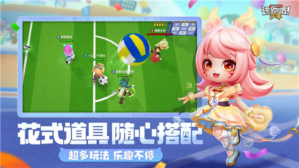 逃跑吧少年测试服手机版