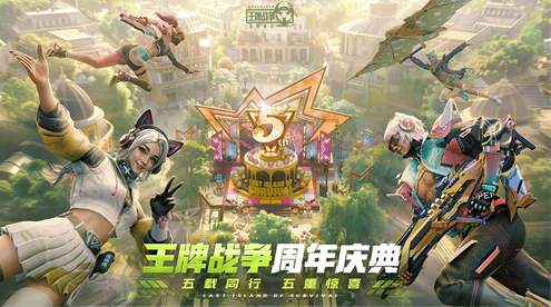王牌战争免费版截图2