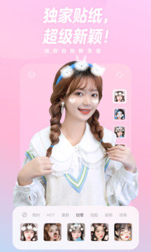 一甜相机旧版本