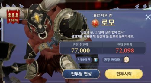 剑与骑士团牛头人打法介绍