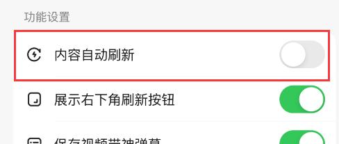 最右怎么不让内容自动刷新