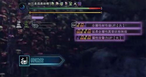 怪物猎人世界狩猎笛加血介绍