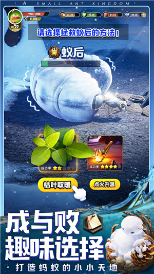 小小蚁国37官服截图3