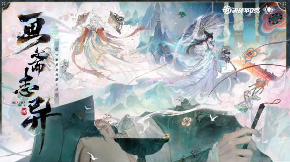 决战平安京小米版