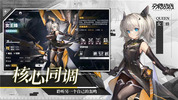 交错战线普通版截图2