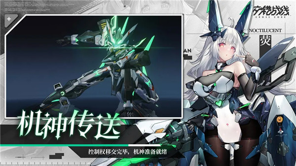 交错战线普通版截图3