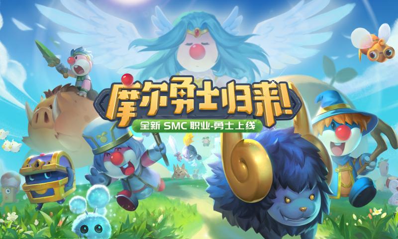 摩尔庄园手机版v2.9.24091002S截图1