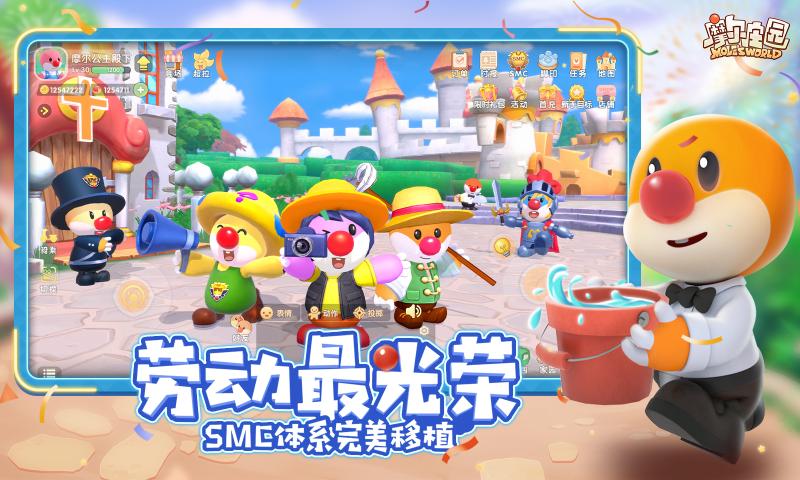 摩尔庄园手机版v2.9.24091002S截图2
