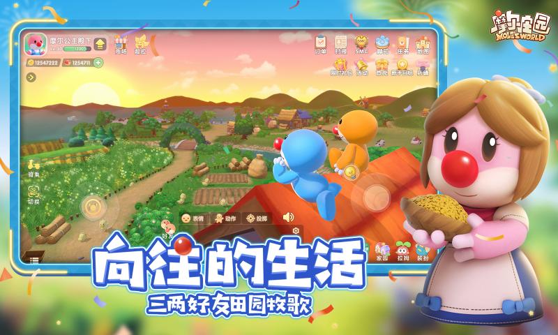 摩尔庄园手机版v2.9.24091002S截图3