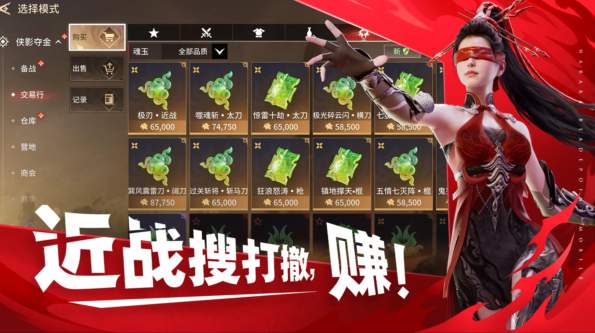 永劫无间小米渠道服截图3