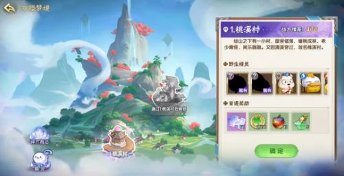 西普大陆手游永恒梦境宠物抓捕方法