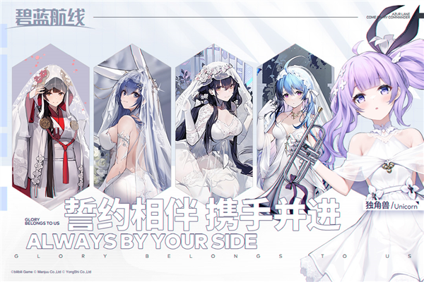 碧蓝航线华为版截图2