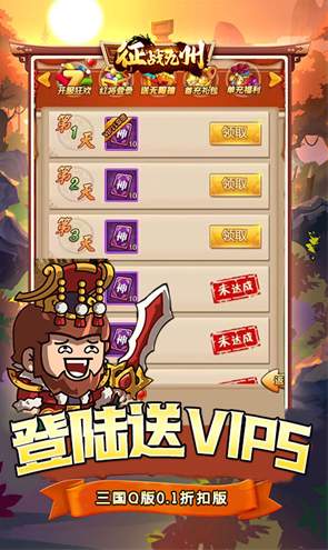 三国战纪风云再起单机版截图1