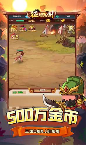 三国战纪风云再起单机版截图3