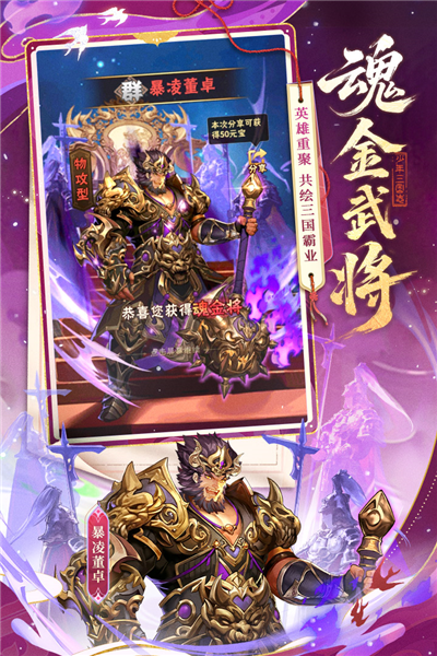 少年三国志单机版截图3