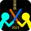 火柴人决斗中文版