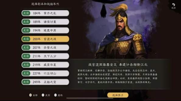逐鹿手游截图3