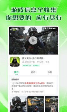 7723游戏盒手机版