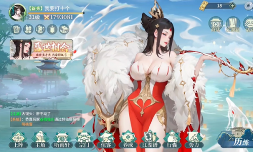 江湖如梦加入帮会的方法