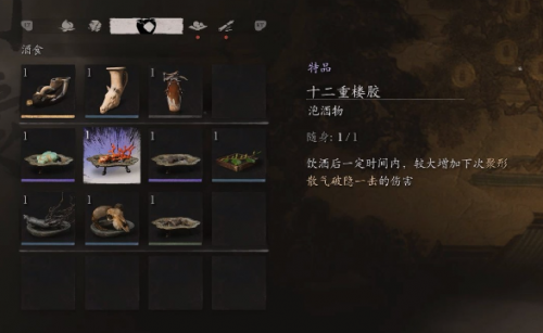 黑神话悟空十二重楼胶采集方法