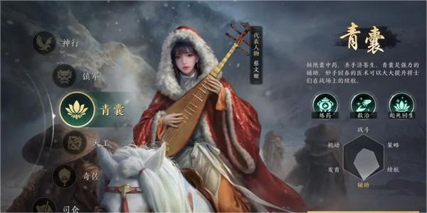 《三国谋定天下》青囊职业介绍