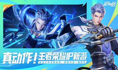 星之破晓手游截图1