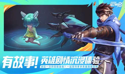 星之破晓手游截图2