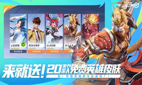 星之破晓手游截图3
