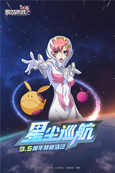 敢达决战魅族版截图1