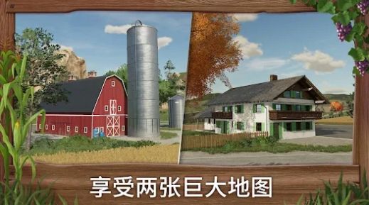 模拟农场23存档版截图1