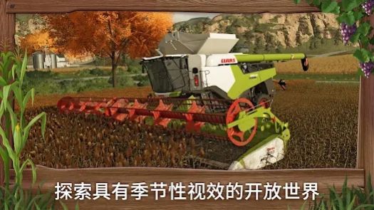 模拟农场23存档版截图3