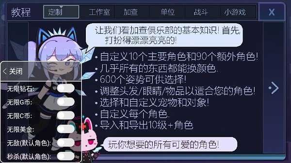 加查俱乐部中文版免费版