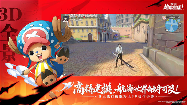 航海王热血航线小米渠道服截图2