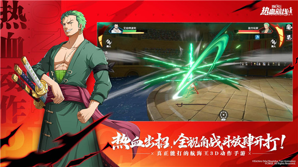 航海王热血航线小米渠道服截图3